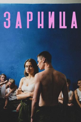 دانلود فیلم Zarnitsa 2021 (آذرخش)