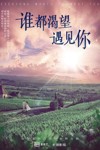 دانلود سریال Everyone Wants To Meet You 2020 (همه می خواهند با شما ملاقات کنند)