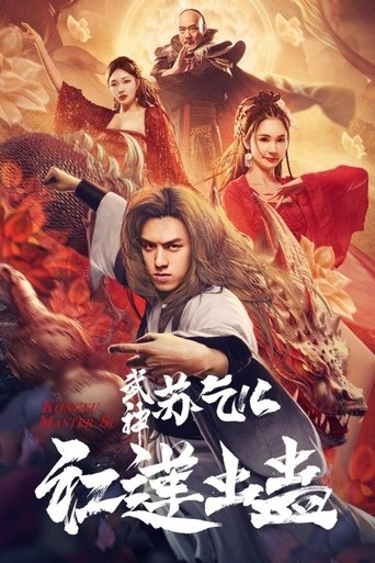 دانلود فیلم Kung Fu Master Su: Red Lotus Worm 2022 (استاد کونگ‌فو سو: کرم نیلوفر سرخ)