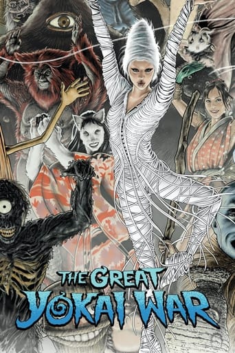 دانلود فیلم The Great Yokai War 2005 (جنگ بزرگ یوکای)
