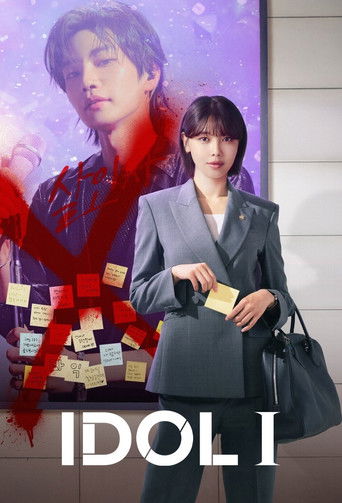 دانلود سریال Idol I 2025 (آیدل من )