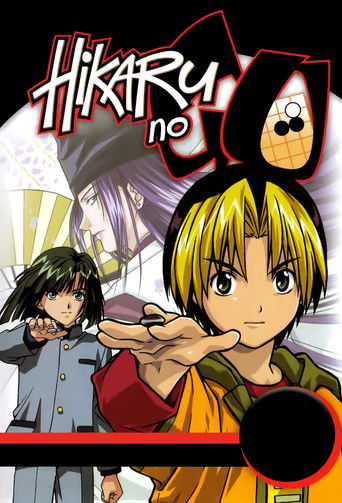 دانلود سریال Hikaru no Go 2001