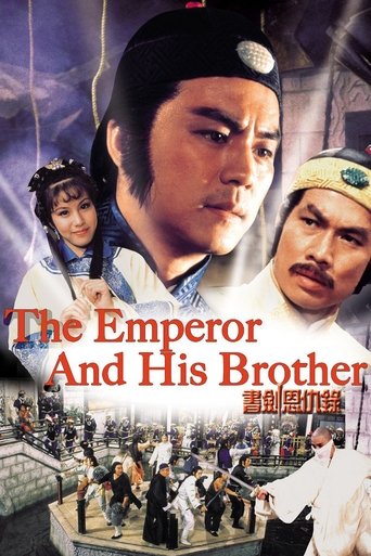 دانلود فیلم The Emperor and His Brother 1981 (امپراتور و برادرش)