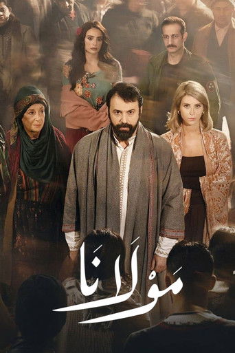 دانلود سریال Mawlana 2026