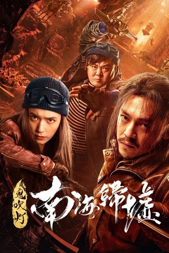 دانلود فیلم Mojin: Return to the South China Sea 2022