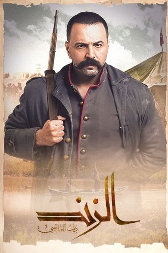 دانلود سریال Al Zennd - Wolf of Al Assi 2023 (عاصی: گرگ رودخانه)