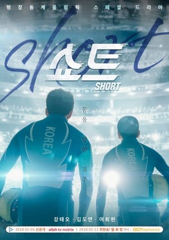 دانلود سریال Short 2018