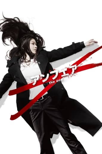 دانلود فیلم Unfair: the end 2015