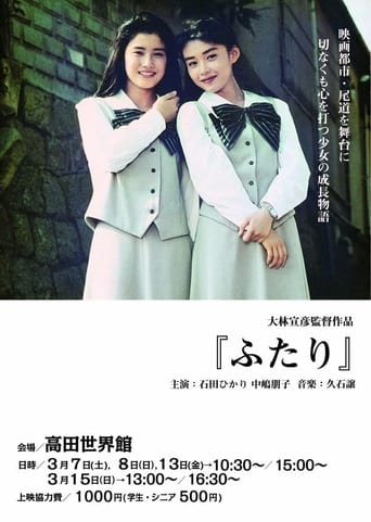 دانلود فیلم Chizuko's Younger Sister 1991
