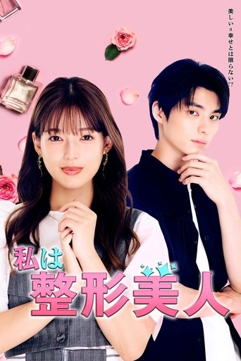 دانلود سریال Watashi wa Seikei Bijin 2025