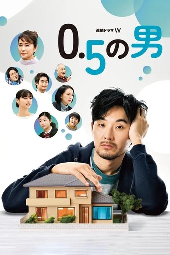 دانلود سریال 0.5 Man 2023